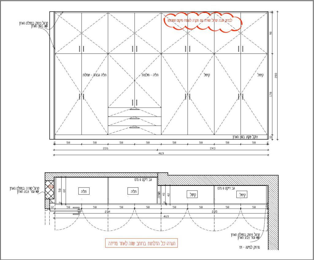 תכנית פנים ארון הקיר. כל הזכויות שמורות לרונית כפיר