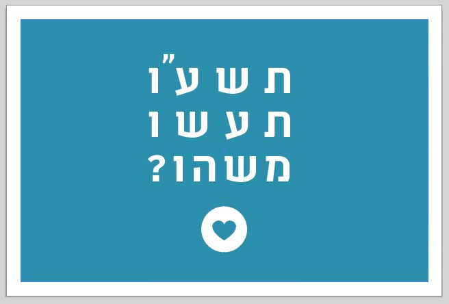 Read more about the article הבטחות לשנה חדשה