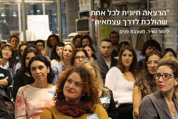 עבודה עם חברים. הרצאות לעצמאיות לא נעים לי רונית כפיר