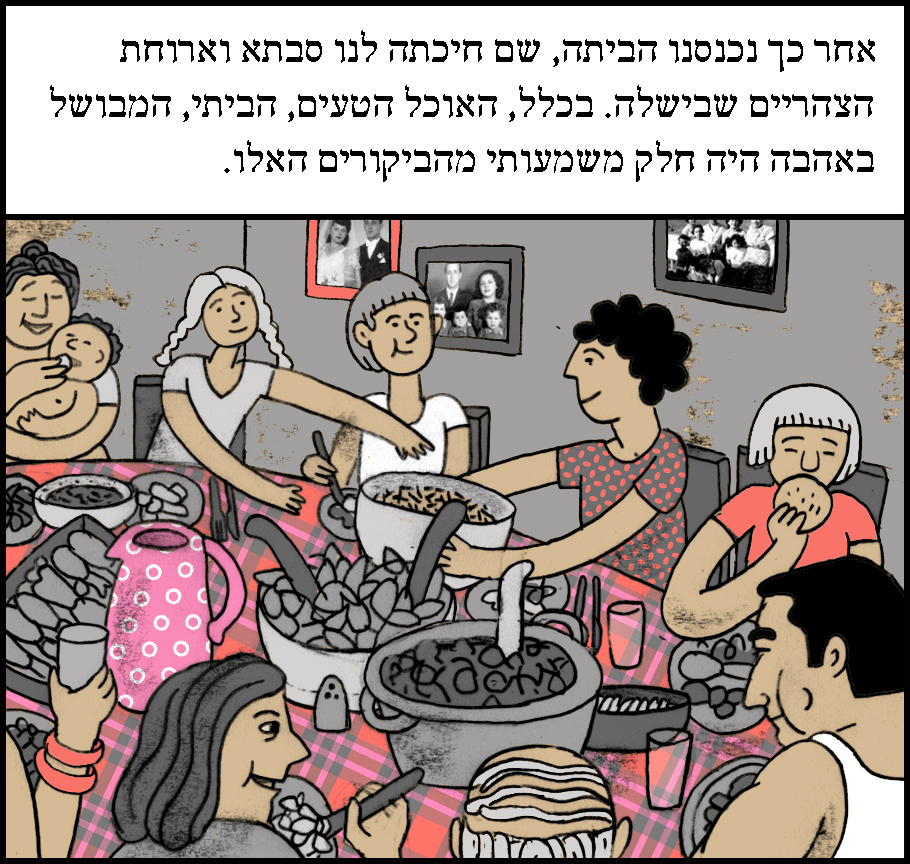 ארוחה משפחתית בלוג רונית כפיר. המלצות הורות