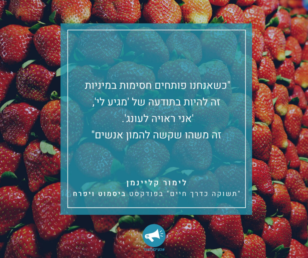 באהבה וברצון - על הקשר בין כסף למיניות. רונית כפיר