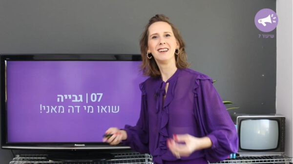 07 | גבייה: שואו מי דה מאני