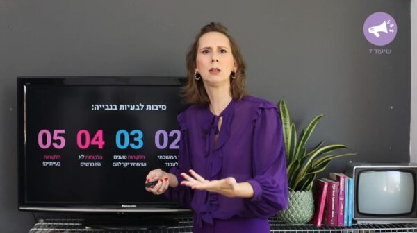 סיבות לבעיות בגבייה: 02 המשכתי לעבוד 03 הלקוחות טוענים שהמחיר יקר להם 04 הלקוחות לא היו מרוצים 05 הלקוחות בעייתיים!