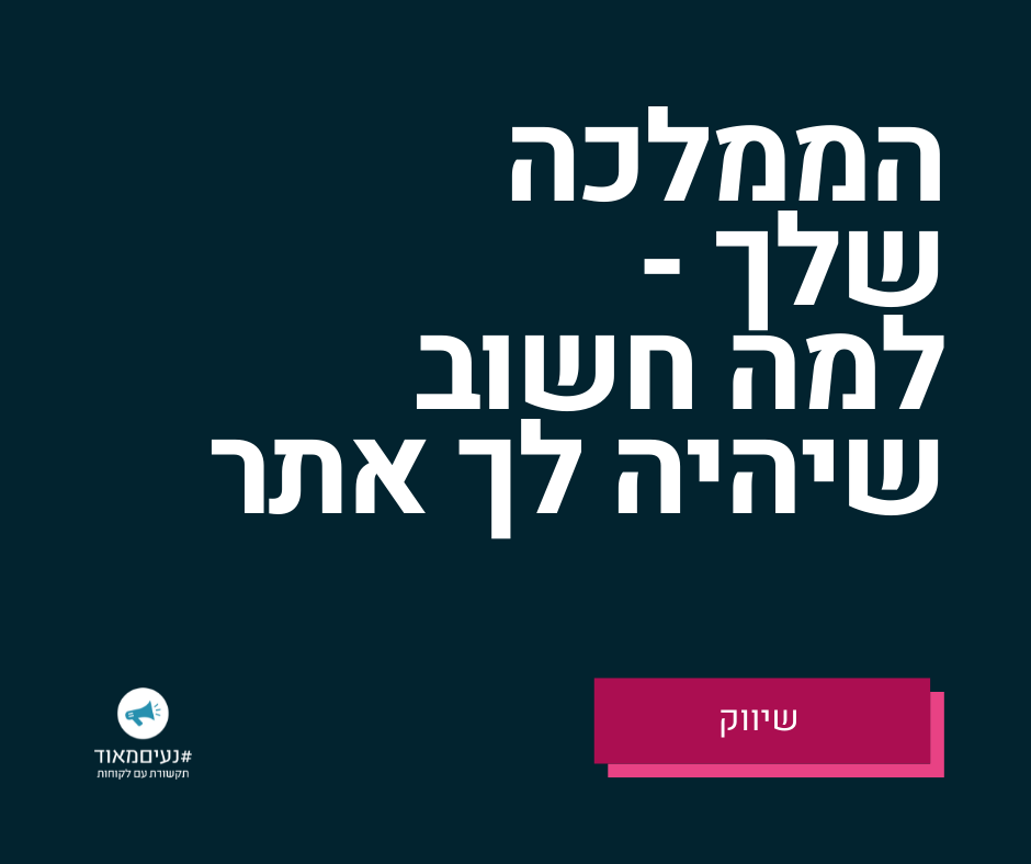 למה חשוב שיהיה לך אתר. שיווק