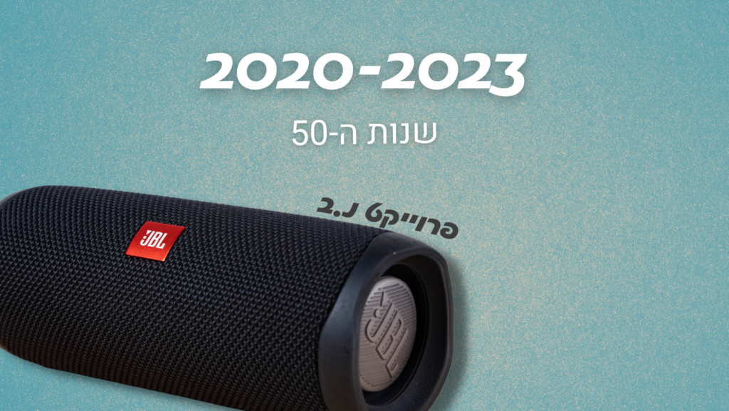 נ.ב אלבום מוסיקלי רונית כפיר שנות ה 50