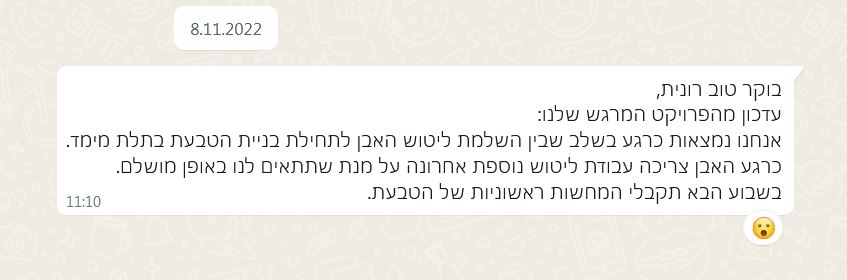 הודעה גל קופרמן רונית כפיר עיצוב טבעת