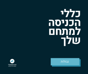 גבולות עם לקוחות. כללים למתחם שלך. רונית כפיר רוניטיפ