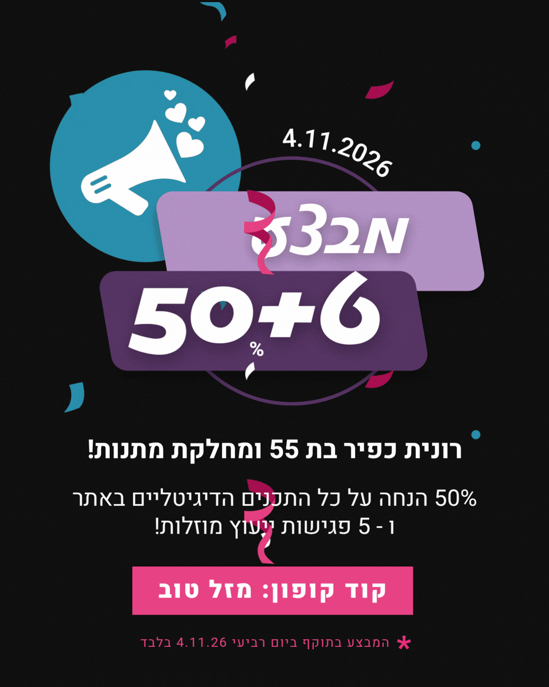 Bday Sale Banner Mobile Gif