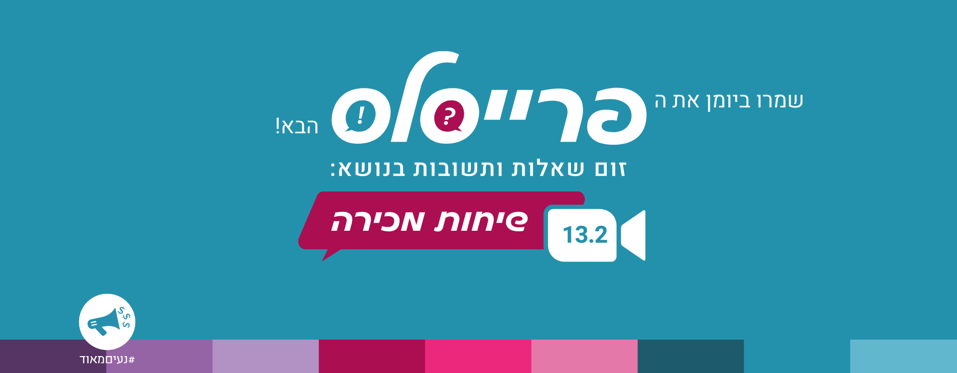 פרייסלס - זום חינמי על שיחות מכירה עם רונית כפיר