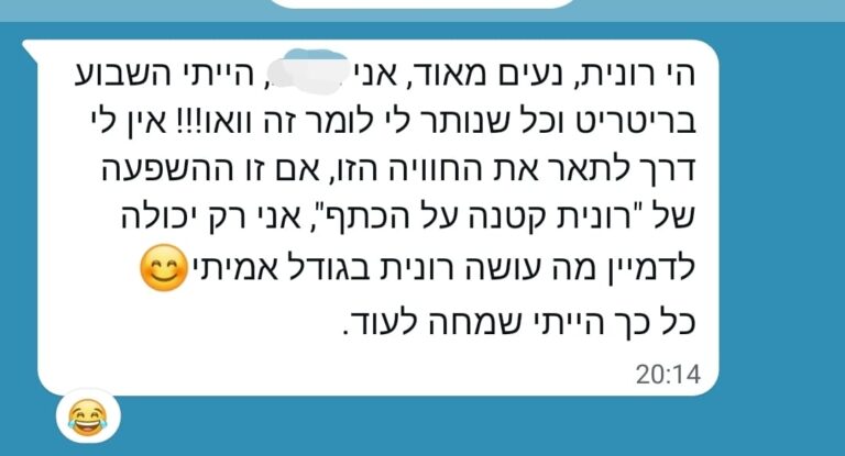 תגובה לרונית קטנה על הכתף - צ'ט GPT מותאם אישית בדמות רונית כפיר
