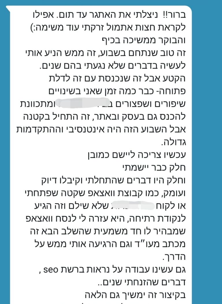 תגובה לאתגר ריטריט עסקי עם רונית כפיר וchat GPT