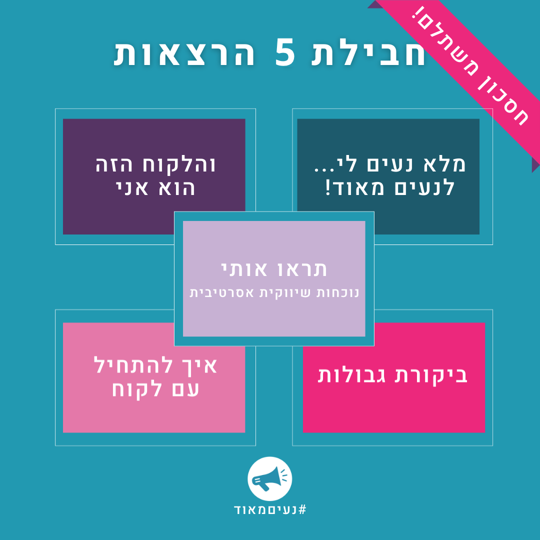 5 הרצאות דיגיטליות רונית כפיר