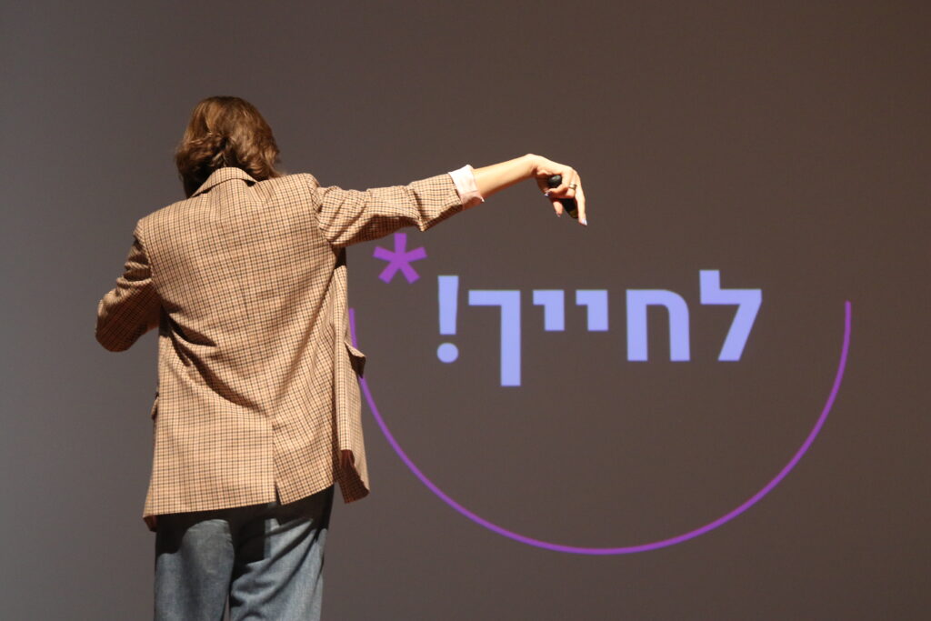 והכי חשוב - לחייך. רונית כפיר ומצגת של מעיין ברג'יק בכנס נשים בגיימינג