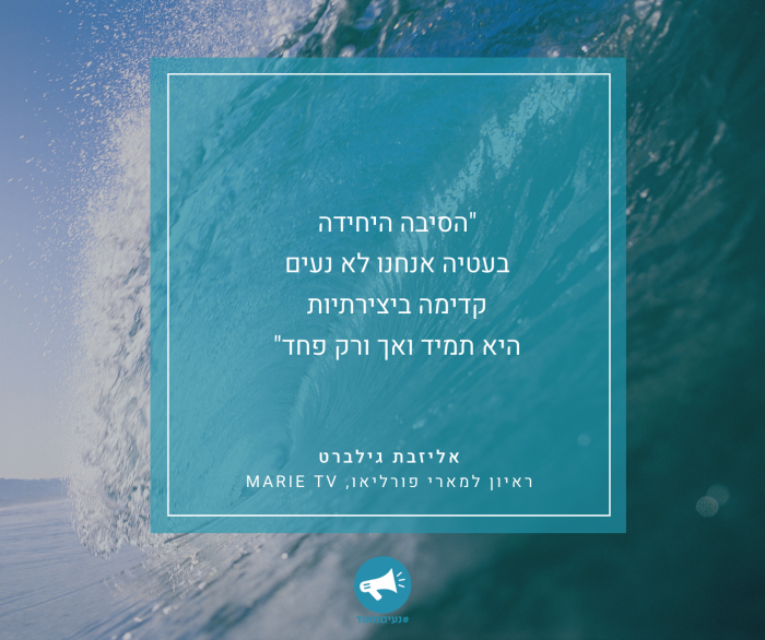 9(1) המגירה הפתוחה: ציטוט אליזבת גילברט. רונית כפיר