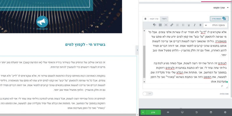 הרגלי_כתיבה_רוניתכפיר הרגלי כתיבה של רונית בבלוג שלה