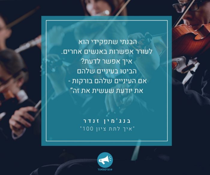 כללי האילתור של טינה פיי. זנדר הבלוג של רונית כפיר